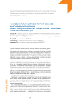 Кросскультурный мониторинг образов инфодемии  и пандемии. Может ли политический лидер выйти  за пределы культурной матрицы?