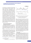 Возможные последствия и риски снижения суверенных рейтингов России