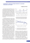 Инфляция и снижение доходов формируют у населения «кризисные» настроения