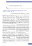 Прогнозы социально-экономического развития на 2015 г.: МЭР ожидает «-3», ИЭП – «-7»