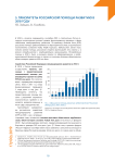 Приоритеты российской помощи развитию в 2018 году