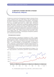 Мигранты теряют интерес к России