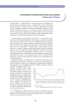 Инфляция и валютный рынок: без паники