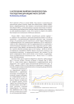 Исполнение майских указов 2012 года: последствия для бюджетного сектора