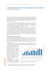 Внешний оборот услуг в 2018 году: рост экспорта