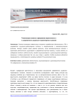 Тематизация понятия «гражданская идентичность» в современном социально-гуманитарном познании