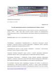 Русские древлеправославные (старообрядческие) общины в Китае
