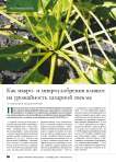 Как макро- и микроудобрения влияют на урожайность сахарной свеклы на черноземе выщелоченном
