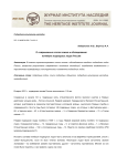 О современных итогах поиска и обследования погибших подводных лодок России