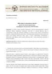 "Дабы время не происходило праздно": результаты реконструкции карты экспедиции Ф.Т. Розмыслова 1768 1769 годов