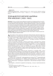 Полиция Российской империи при Николае I (1825-1855)