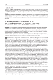 «Проявленная» этничность в семейных фотоальбомах бурят