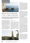 Прокат авто за границей. Стоит ли брать страховку?