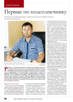 Первые по подсолнечнику