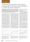 Уборка навоза из животноводческих помещений штанговым транспортером с гидравлическим приводом