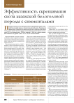 Эффективность скрещивания скота казахской белоголовой породы с симменталами