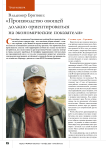 Владимир Бритвин: « Производство овощей должно ориентироваться на экономические показатели»