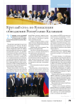 Круглый стол по Концепции обводнения Республики Калмыкия