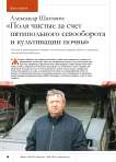 Александр Шатович: « Поля чистые за счет пятипольного севооборота и культивации почвы»