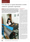 От чистых и качественных семян зависит урожай горчицы