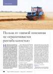 Польза от озимой пшеницы не ограничивается рентабельностью