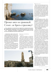 Прокат авто за границей. Стоит ли брать страховку?