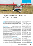Сельхозавиация лишилась неба над полями