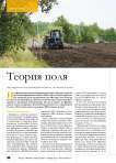 Теория поля