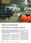 Продуктивные показатели кроликов