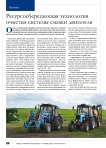 Ресурсосберегающая технология очистки системы смазки двигателя