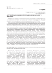 Антропологическая интерпретация неклассического искусства