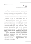 "Мысли о писательстве" Л.Н. Толстого в рецепции В.М. Шукшина