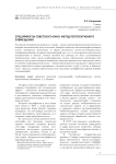 Спецэффекты советского кино: метод перспективного совмещения