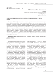 Роспись содержания журнала "Трудолюбивая пчела" (1759)