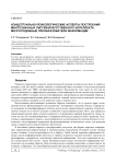 Концептуально-психологические аспекты построения многозначных систем искусственного интеллекта. Мозгоподобные преобразователи информации