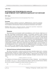 Интервальная производная и начала недетерминистского дифференциального исчисления