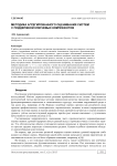 Методика агрегированного оценивания систем с поддержкой ключевых компонентов