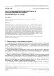 Построение модели предметной области путём зондирования сервиса Google Scholar Citations