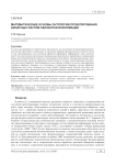 Математические основы онтологии проектирования бинарных систем обработки информации