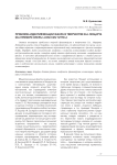 Проблема идентификации жанра в творчестве В.А. Моцарта (на примере оперы "Cosi fan tutte")