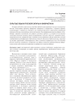 Скрытые языки русской сатиры и юмористики