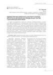 Художественная словесность в контексте синтеза искусств (на материале интермедиальных текстов с сингулярным авторством)