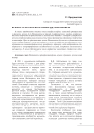 Время и пространство в музыке Д.Д. Шостаковича