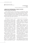 "Святые узы товарищества" в судьбе и поэтике творчества Д.Д. Шостаковича