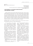 "Бег времени" на страницах неологических "ежегодников" XXI века