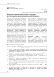 Cross-cultural compositions for landscape contact zones of civilization connections