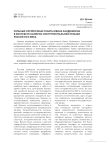 Сольные скрипичные сонаты Ивана Хандошкина в контексте камерно-инструментальной музыки России XVIII века