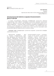 Музыкальная метафора в художественном мире Дины Рубиной