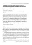 Комплексная онтология исследовательского проектирования морских динамических объектов
