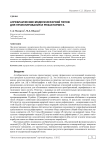Алгебраические модели иерархий типов для проектирования и рефакторинга